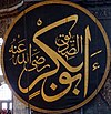Khalid ibn al-Walid