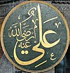 Ali