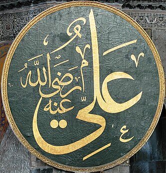 Ali
