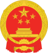 Chinese economic reform