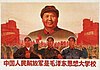 Cultural Revolution