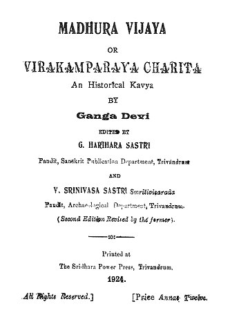 Gangadevi