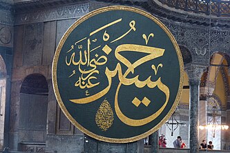 Husayn ibn Ali