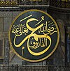 Khalid ibn al-Walid